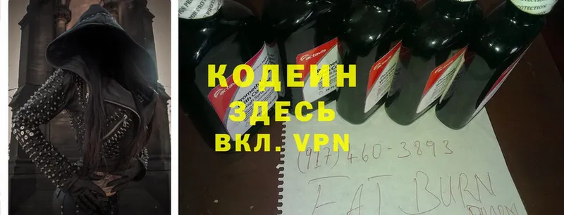 закладки  Невельск  Кодеиновый сироп Lean Purple Drank 